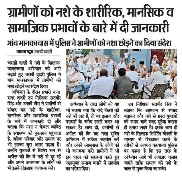 Charkhi Dadri Police tweet media