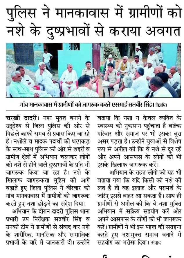 Charkhi Dadri Police tweet media