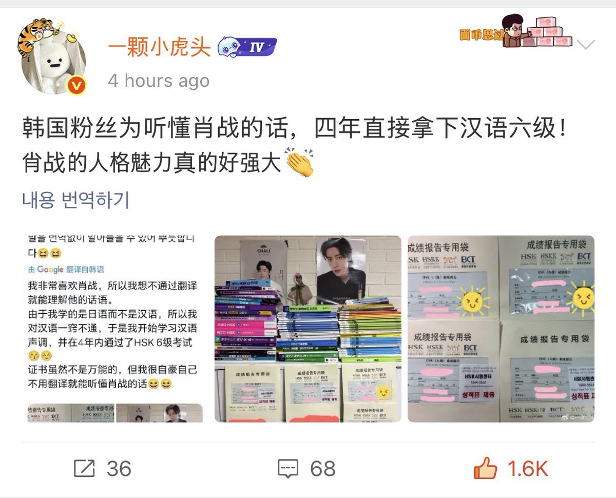 xiaozhan91_1005's tweet photo. 샤오잔때매 중국어 공부한 썰을 트위터랑 샤오홍슈에 올렸는데 제 글이 어느새 웨이보까지 퍼졌네요🥹🥹
만약 정말로 샤오잔이 이 썰을 보게 된다면 4년동안 사랑했고 앞으로도 쭉 사랑해줄거라는걸 알아주길😻😻 https://t.co/uMX8dLFK3E