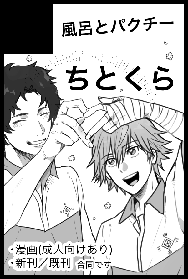 マサ∶ド繁忙 tweet media