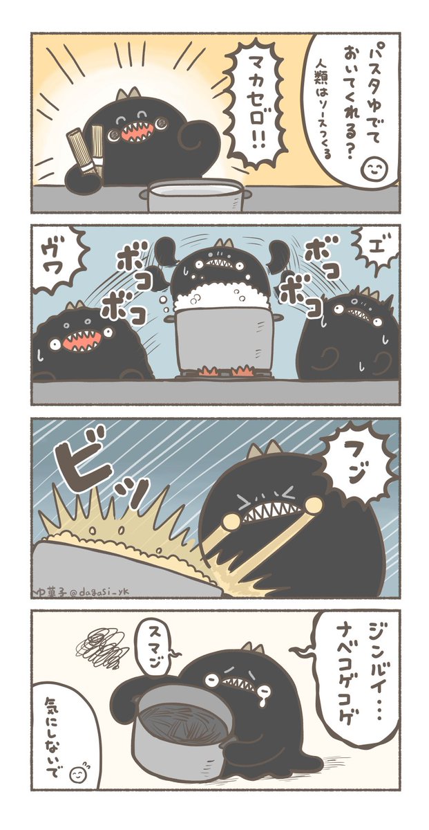 ゆ菓子@ぐにょちゃん書籍化4/21 tweet media