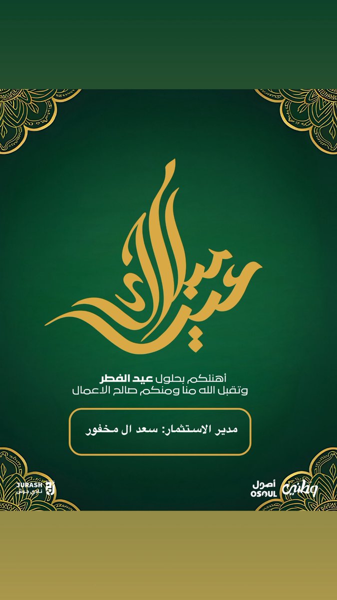 سعد ال مخفور tweet media