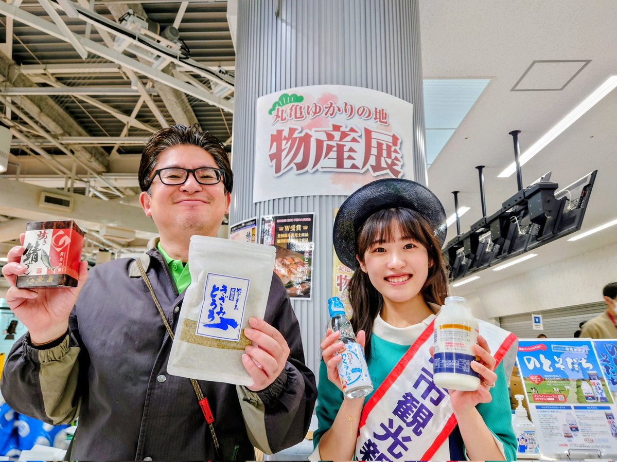 神田やすたか 丸亀市議会議員 tweet media