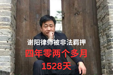 中国人权-Human Rights in China tweet media