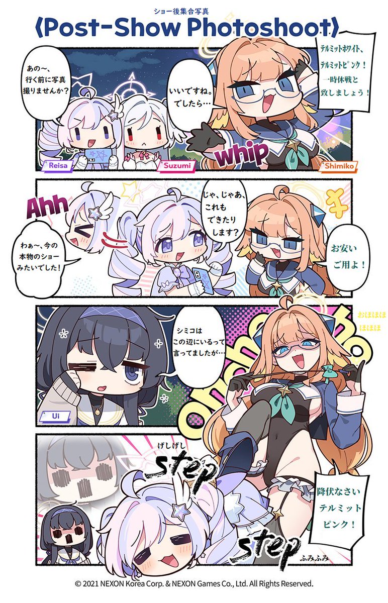 らりって、おしまい。 tweet media