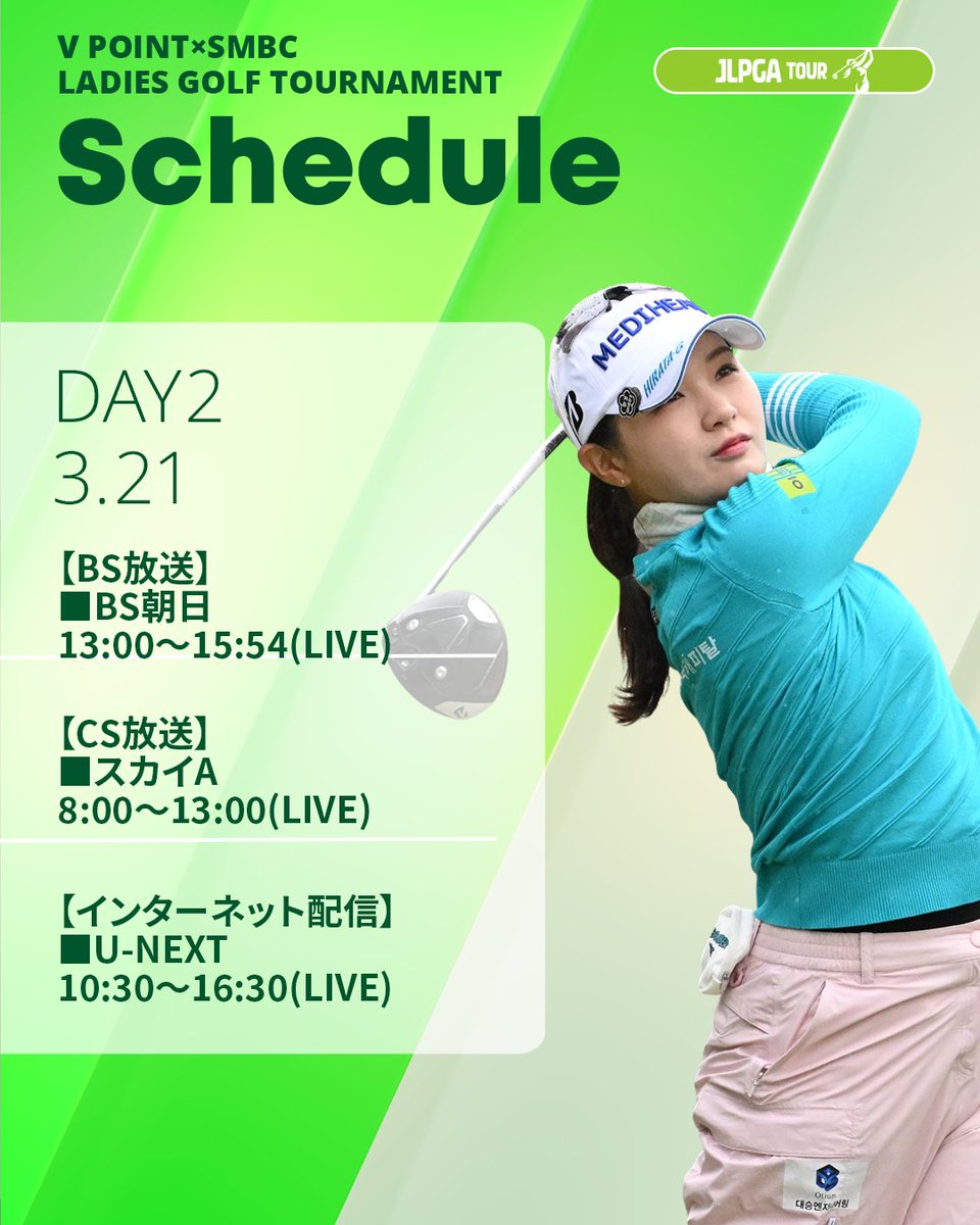 日本女子プロゴルフ協会(JLPGA) tweet media
