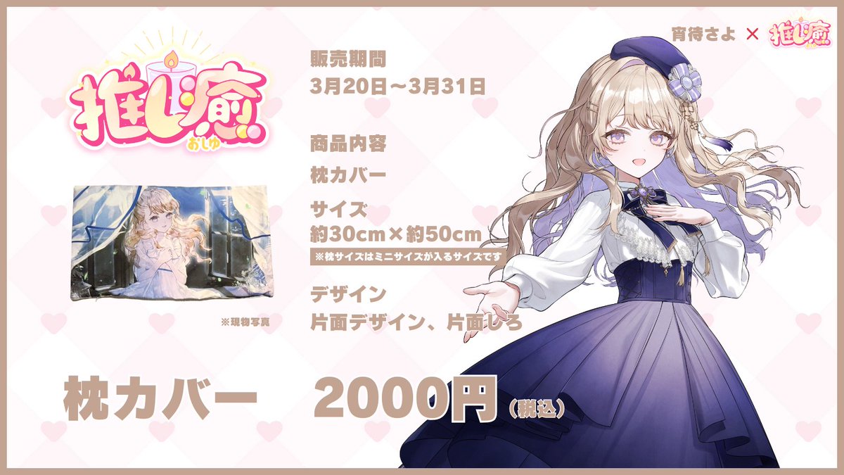 宵待さよ☪️🧸 tweet media