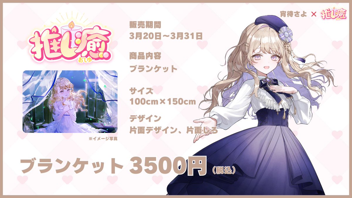 宵待さよ☪️🧸 tweet media