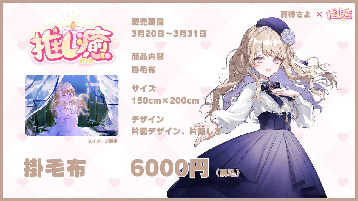 宵待さよ☪️🧸 tweet media