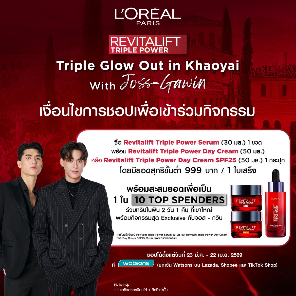 L'Oréal Paris TH tweet media