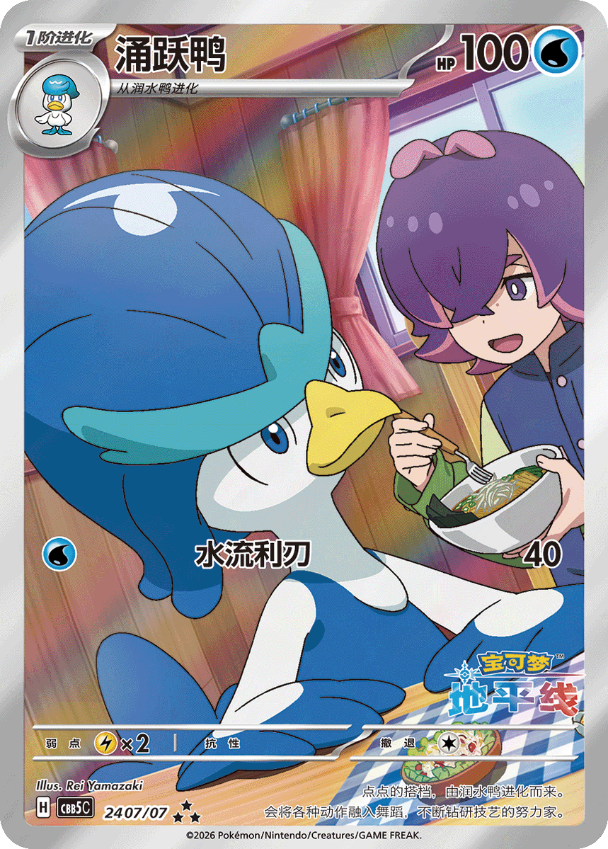 PokeBeach.com💧 tweet media