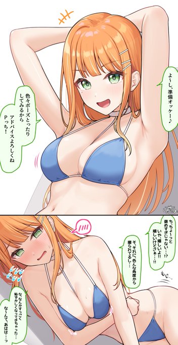 水着撮影の練習をする 紫雲清夏ちゃん 