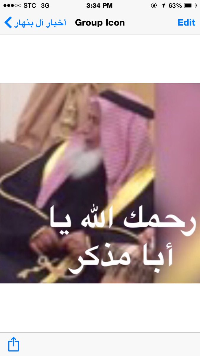 اللي يعايد شايبه حس بالعيد
واللي توفى شايبه من يعايد

اعايدك يا بوي لو قبرك بعيد
وغيرك اعايدهم معايد عوايد