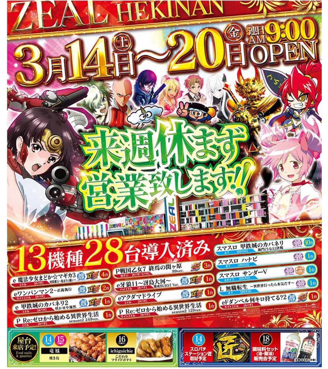 さくらのーと tweet media