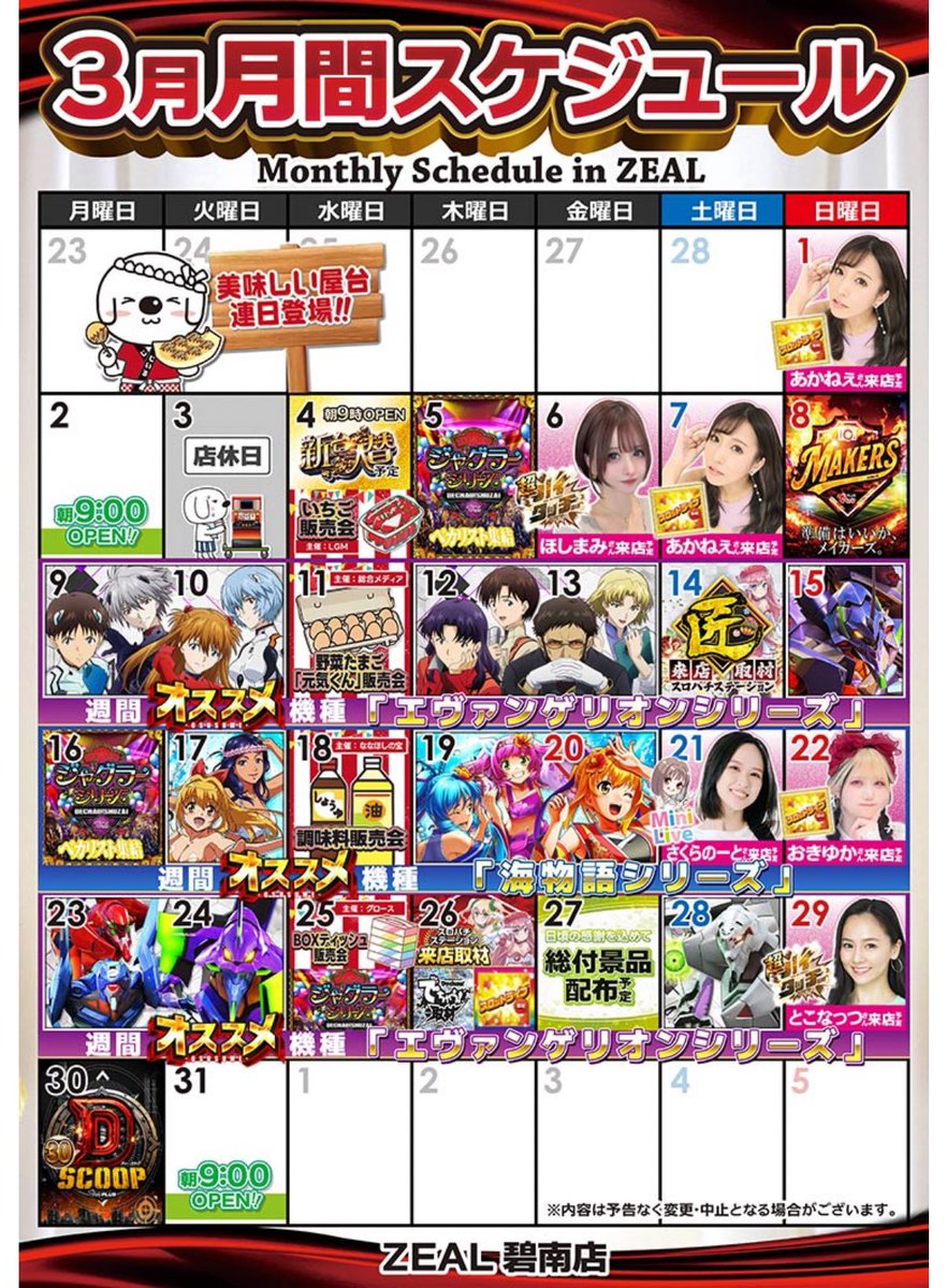 さくらのーと tweet media