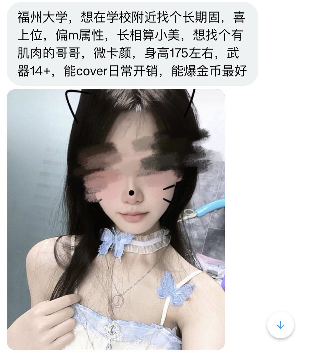 福建搭子 tweet media