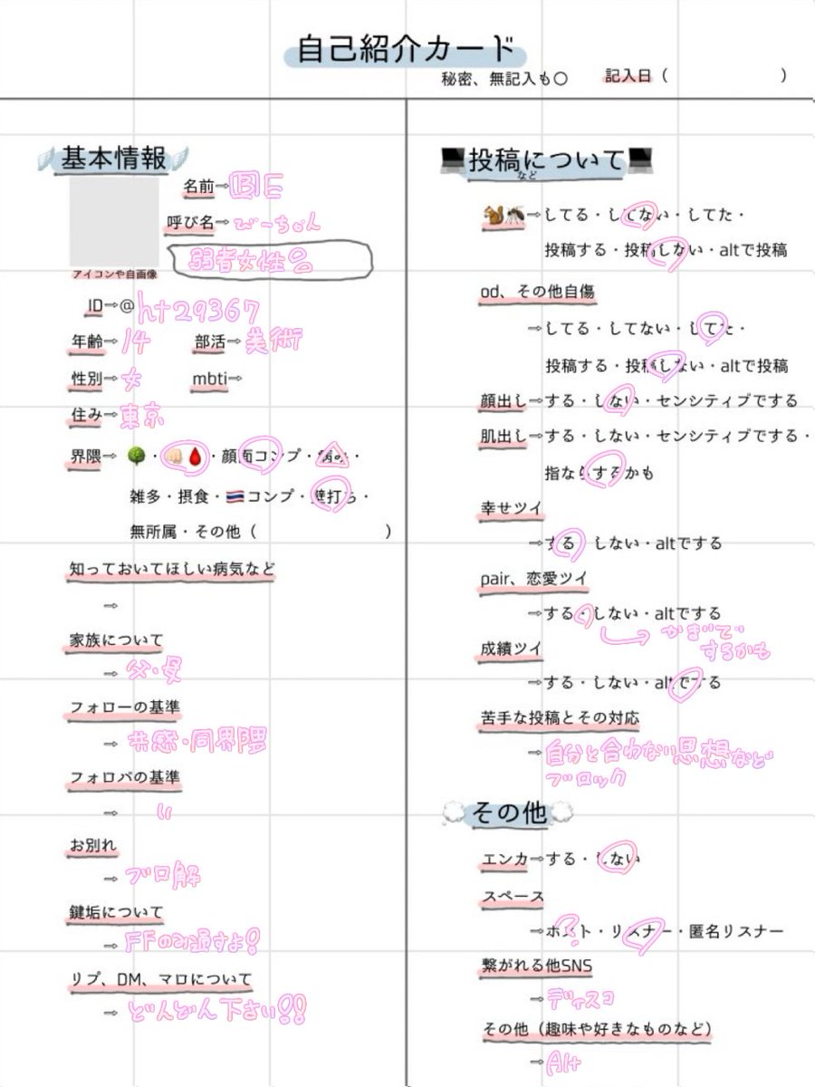 🅱️E tweet media