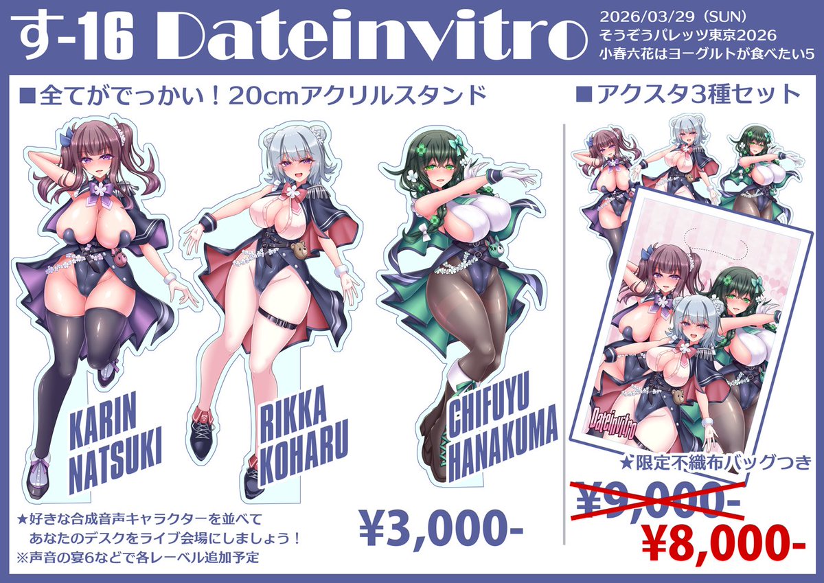 春海まふゆ tweet media