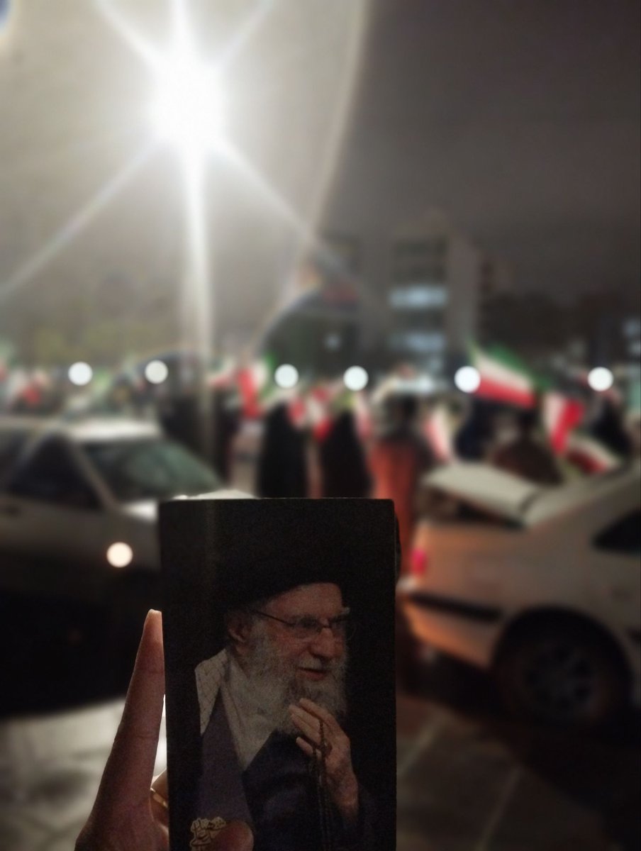 خیابان‌ها نبض تپنده‌ی انقلاب! 🇮🇷 درود بر مردم بصیر و شجاع ایران که با حضور خود، عشق و وفاداری‌شان را به اسلام، انقلاب و رهبر معظم انقلاب، آیت‌الله خامنه‌ای، نشان دادند. حمایت از جبهه مقاومت، وظیفه‌ی ماست.
#تا_پای_جان_برای_ایران
#لبیک_یا_خامنه_ای
#حضور_مقدس