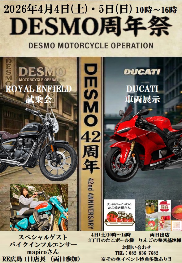 desmo_re49534's tweet photo. 周年祭‼
元気いっぱい皆様のご来店お待ちしてしております(^^♪
#ロイヤルエンフィールド
#ドゥカティ
#CFMOTO
#ITALJET
#MCSHOPDESMO
#mapiko
#3丁目のタコボール
#りんごの秘密基地 https://t.co/p9a31COD8Z