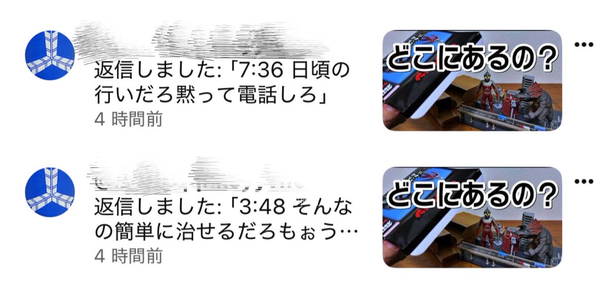 光る巨人 hikaru kyojin tweet media
