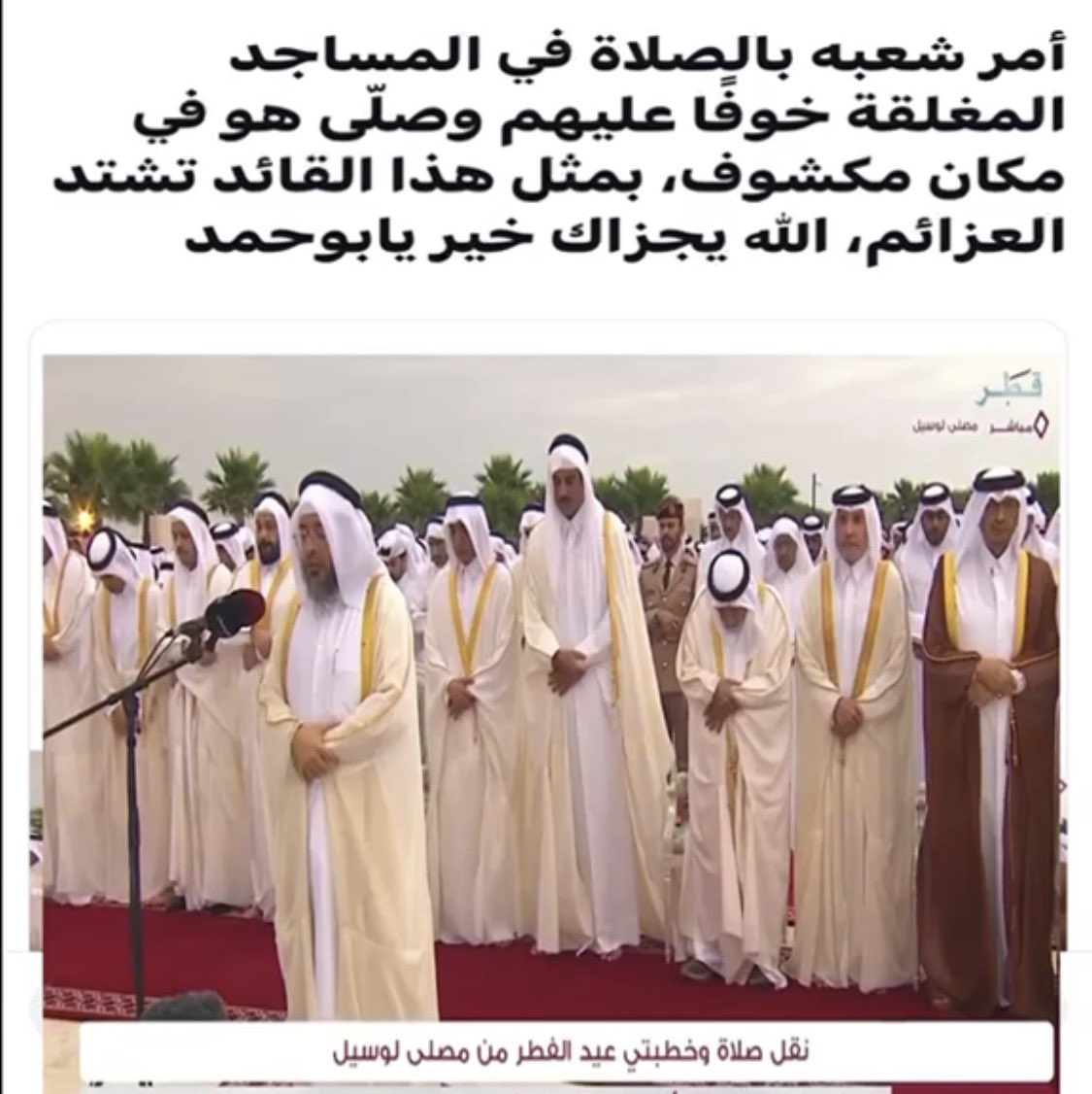 ابن قطر tweet media