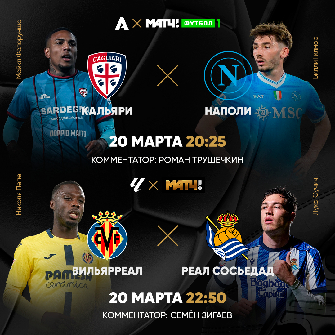 Матч ТВ tweet media