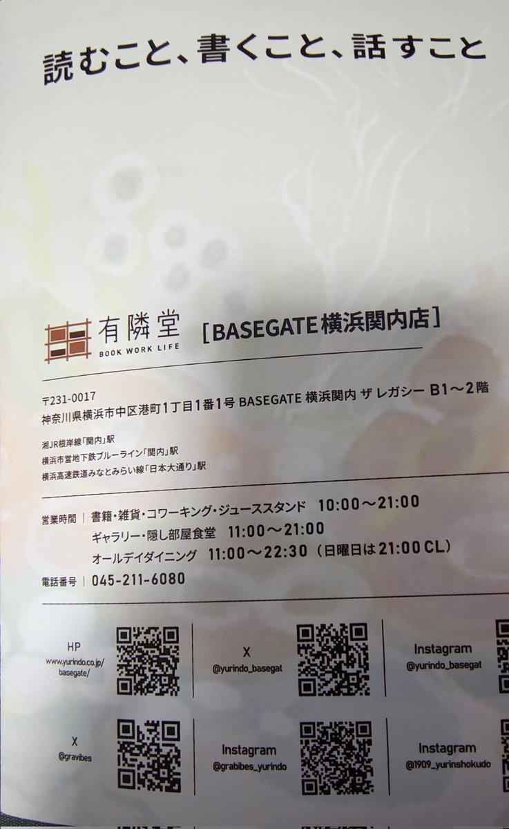 Twiplus@藤志高横浜𝕏部withmusic tweet media