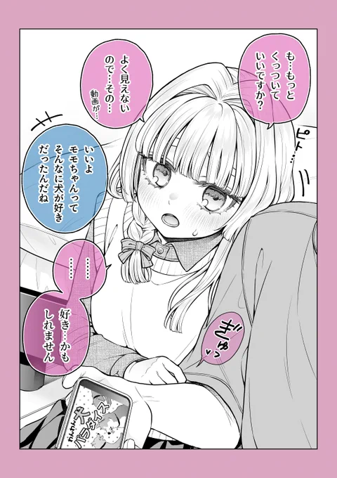 どの子と休日を過ごしたいですか? (1/3)
『甘えん坊の末っ子』 
