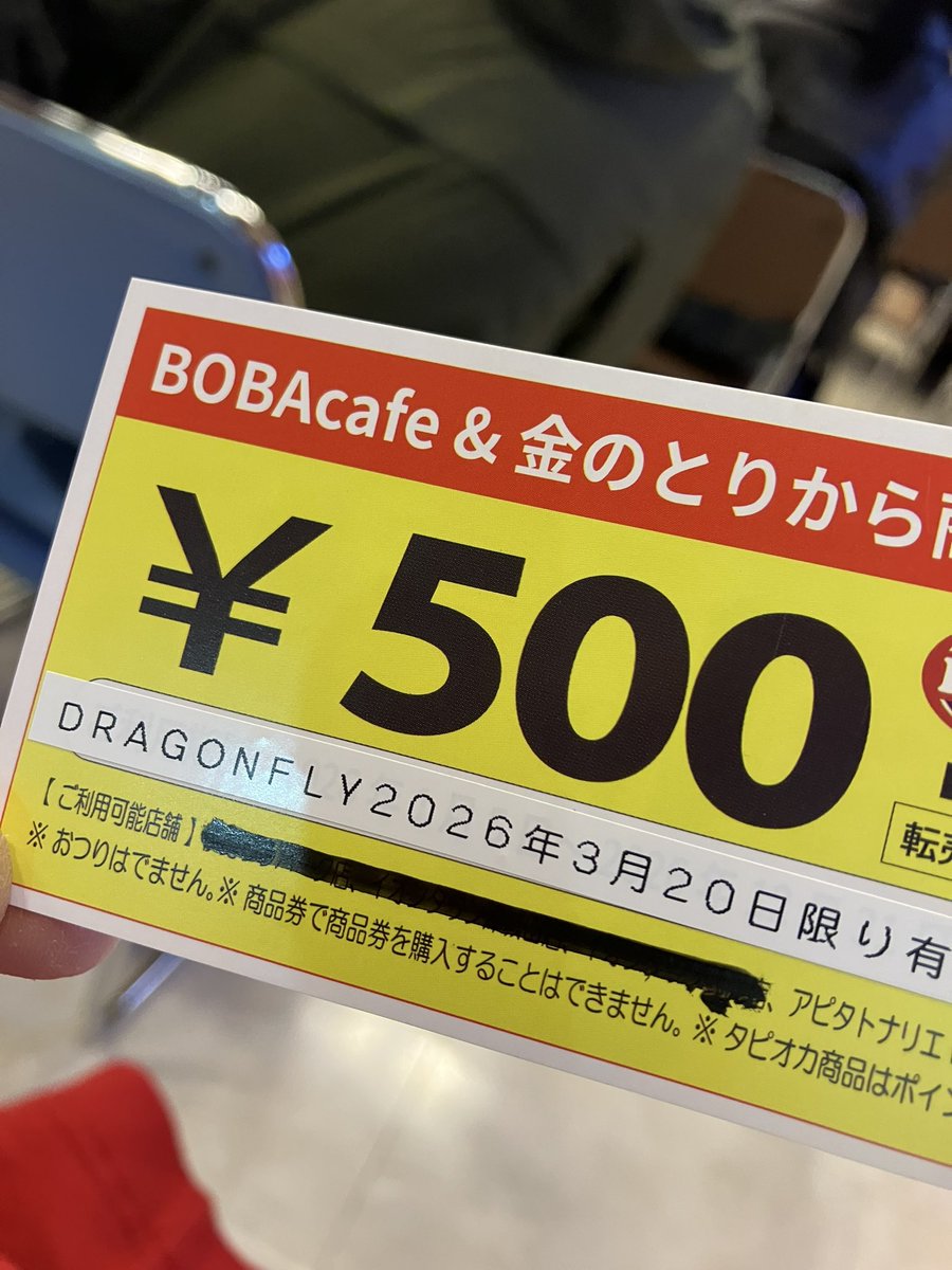 minority151A's tweet photo. #DRAGONFLY
#トナリエ四日市
#BOBACafe
#金のとりから https://t.co/XEOHWrML7W