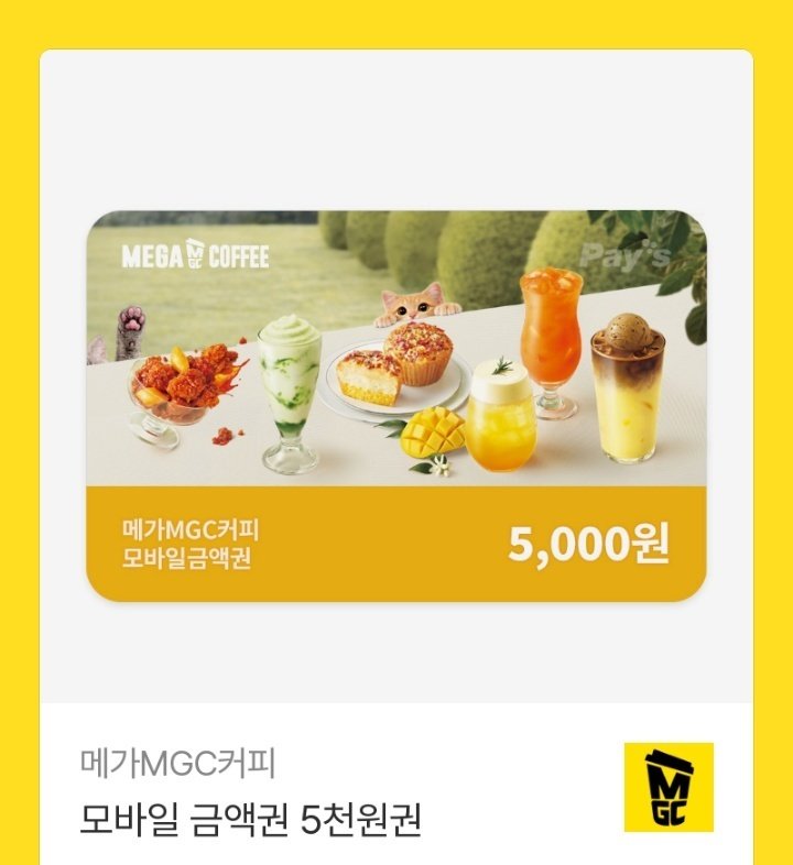 Ammon_Lead414's tweet photo. 저도 저번의 하우레스씨를 따라 조그마한 이벤트를 준비했슴다! 별건 아니지만 팔로워+RT 이벤트 임다!

🌹) 아몬 뒷주입니다.
메가커피 5000원권 1분, 츄파츕스 2분으로 하여 이벤트 진행하겠습니다. 당발은 9시 입니다.
감사의 의미로 소소하게 준비해보았습니다. 많은 관심 부탁드립니다. https://t.co/iysddmC5ma