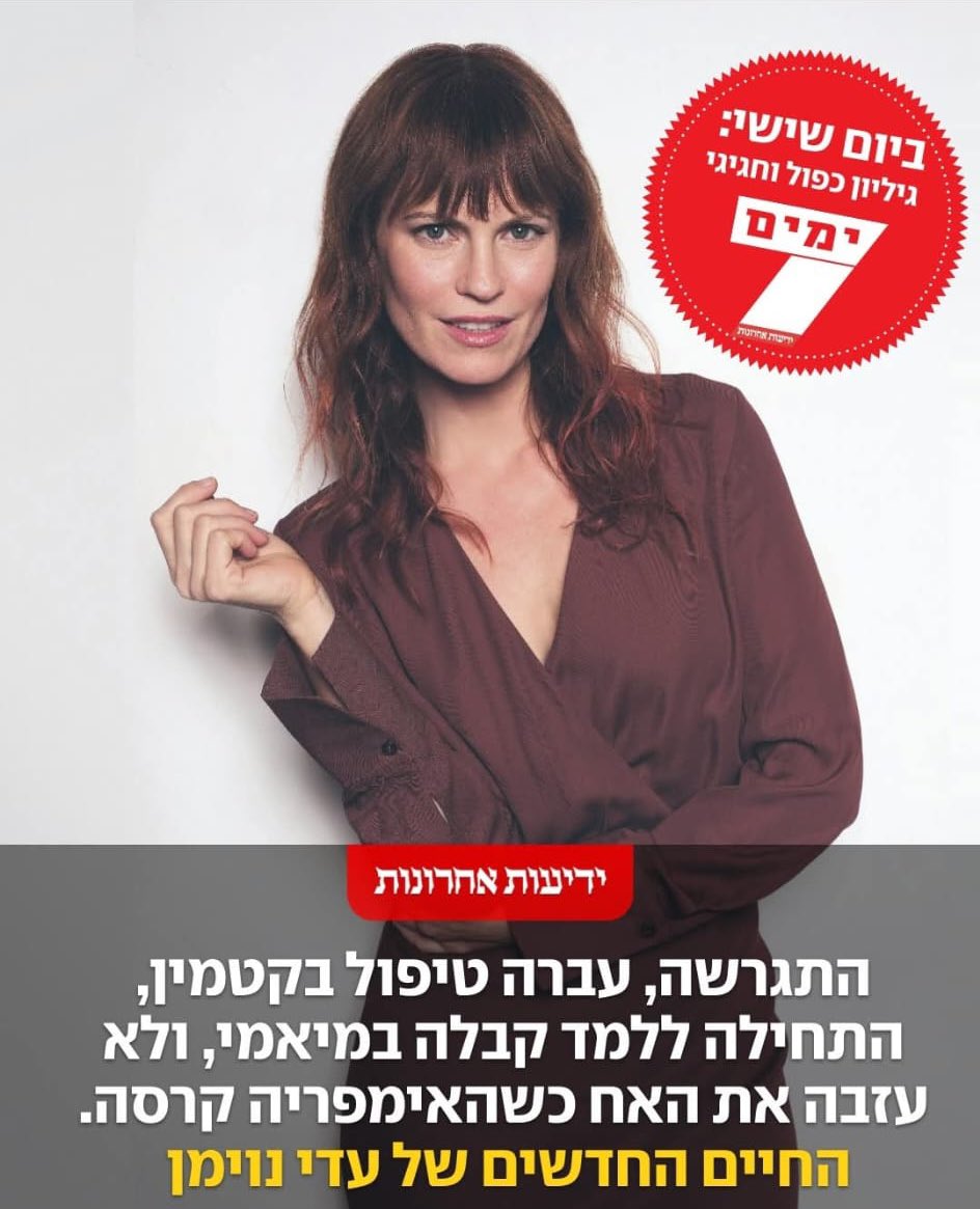 Elad Itzhakian tweet media