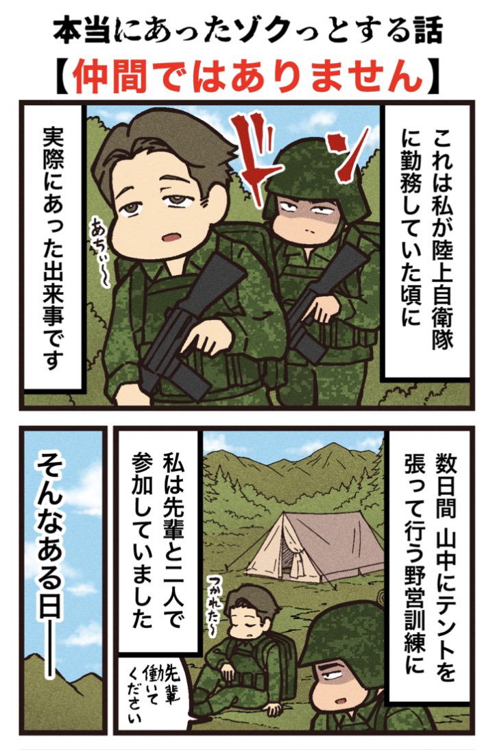 くろねこのゾクっと怪奇譚🐈⬛ tweet media