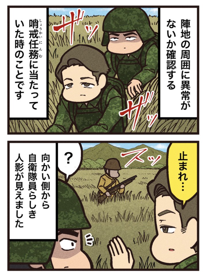 くろねこのゾクっと怪奇譚🐈‍⬛ tweet media