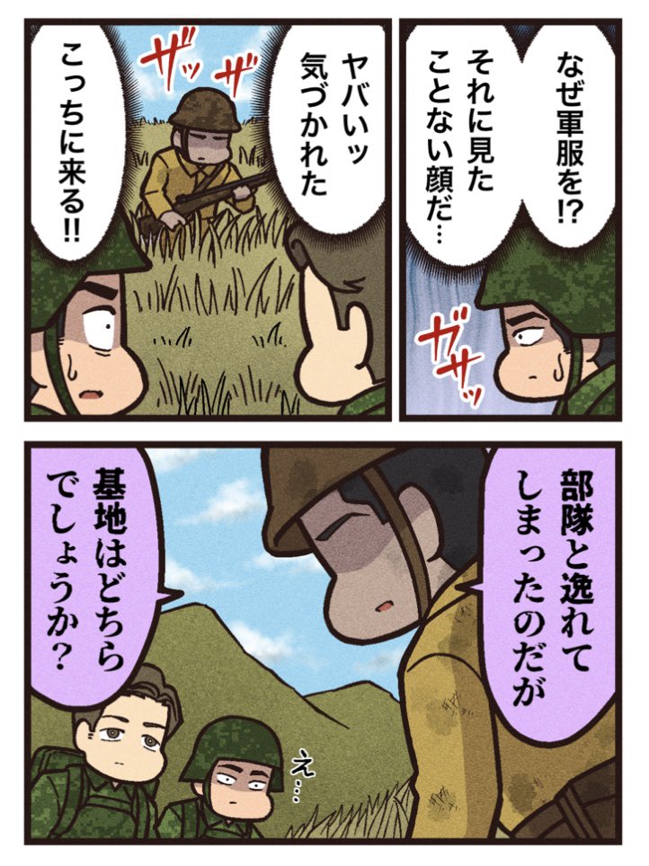 くろねこのゾクっと怪奇譚🐈‍⬛ tweet media