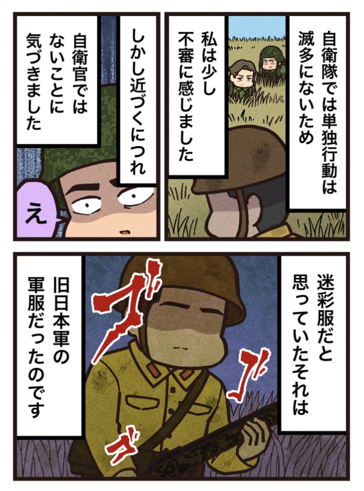 くろねこのゾクっと怪奇譚🐈‍⬛ tweet media