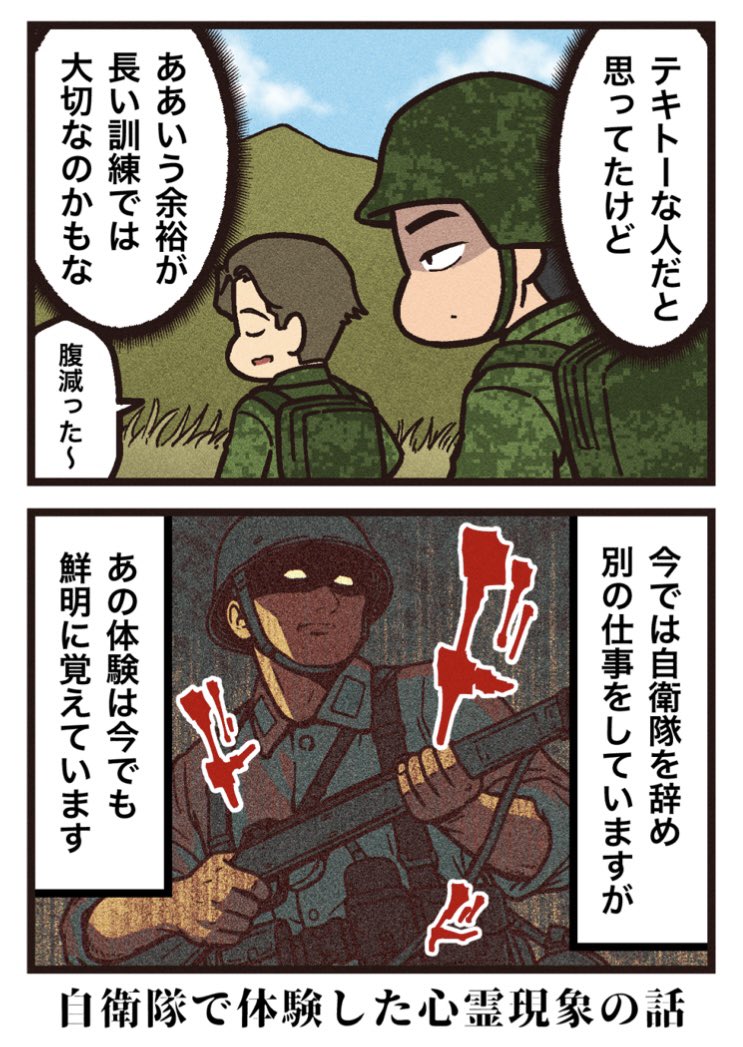 くろねこのゾクっと怪奇譚🐈‍⬛ tweet media