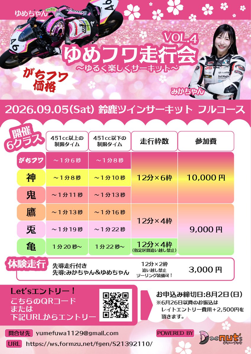 林夢乃 /ユメ🌸🫧 tweet media