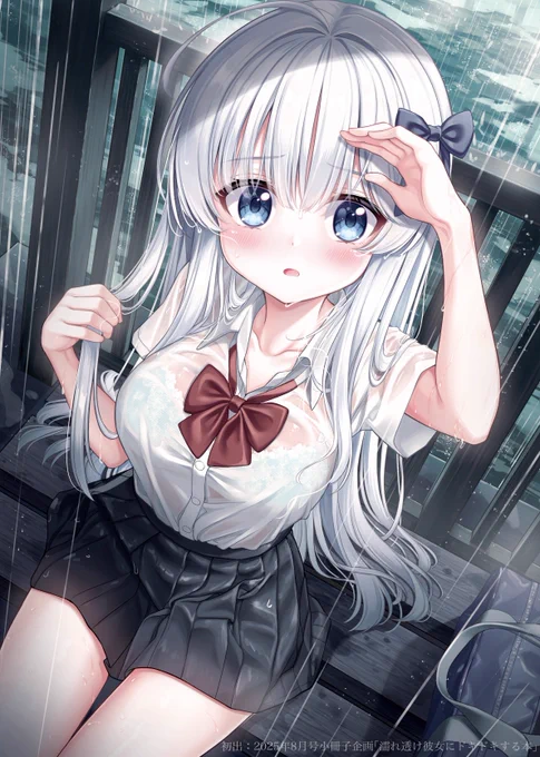 雨は降らないって予報だったのに… びしょ濡れです…