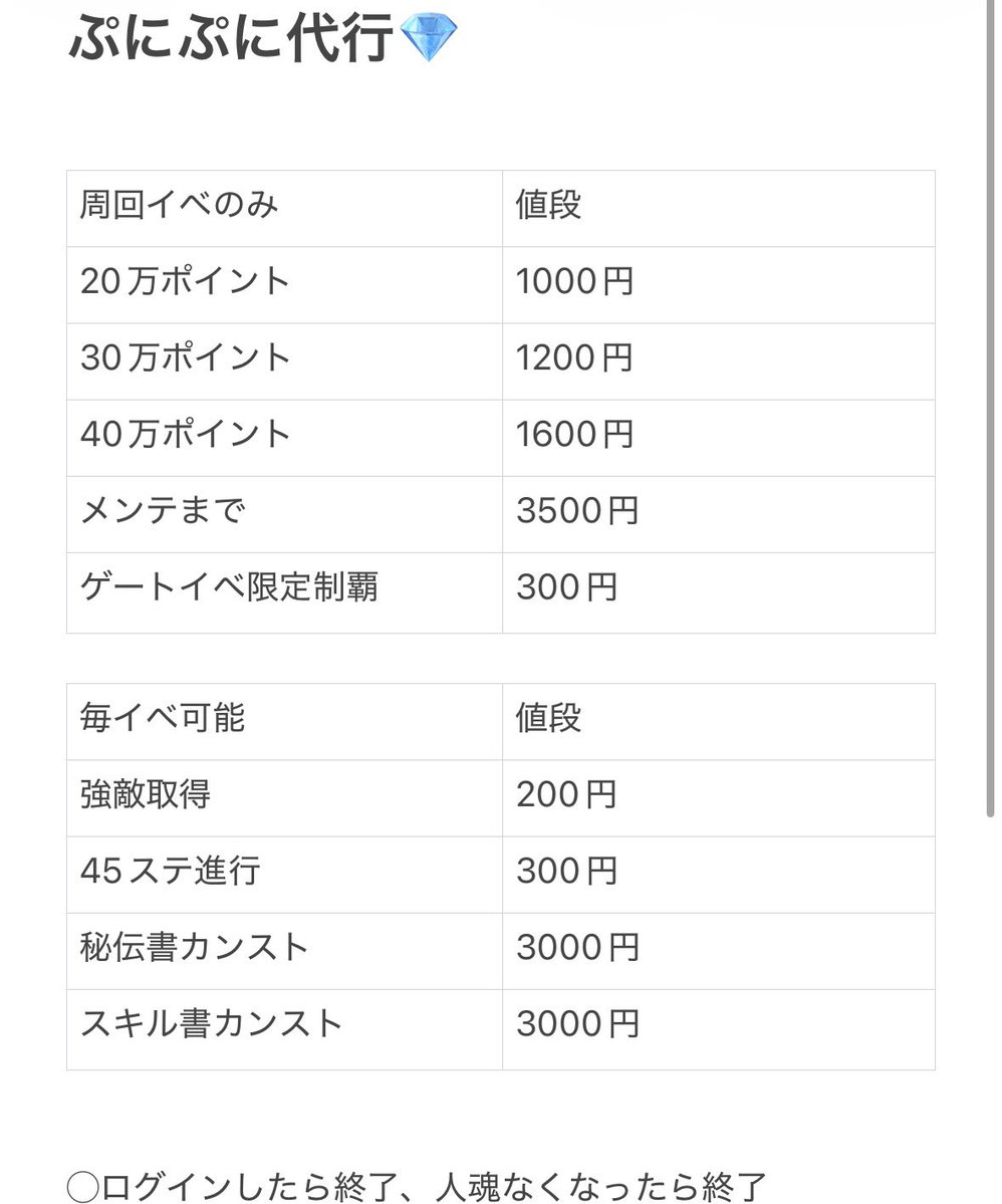 𝕒𝕝𝕤@ぷにツム代行 tweet media