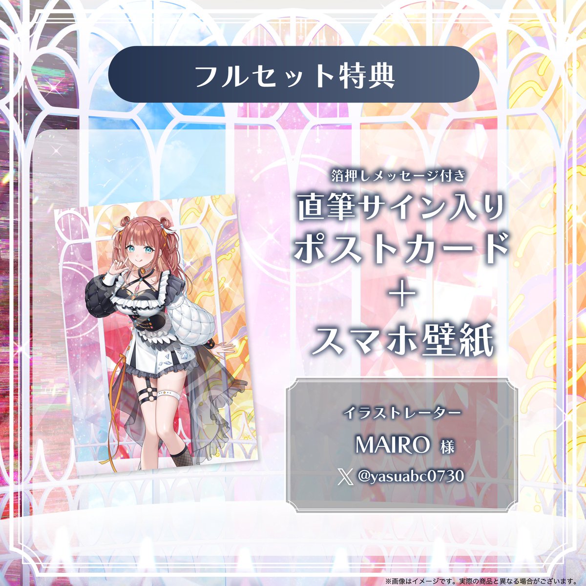彩蝶の箱庭 C106 新刊セット ぶいすぽっ！ 八雲べに　MAIRO 先生 彩蝶の箱庭 C106 新刊セット C107アクキー 八雲べに MAIRO - メルカリ