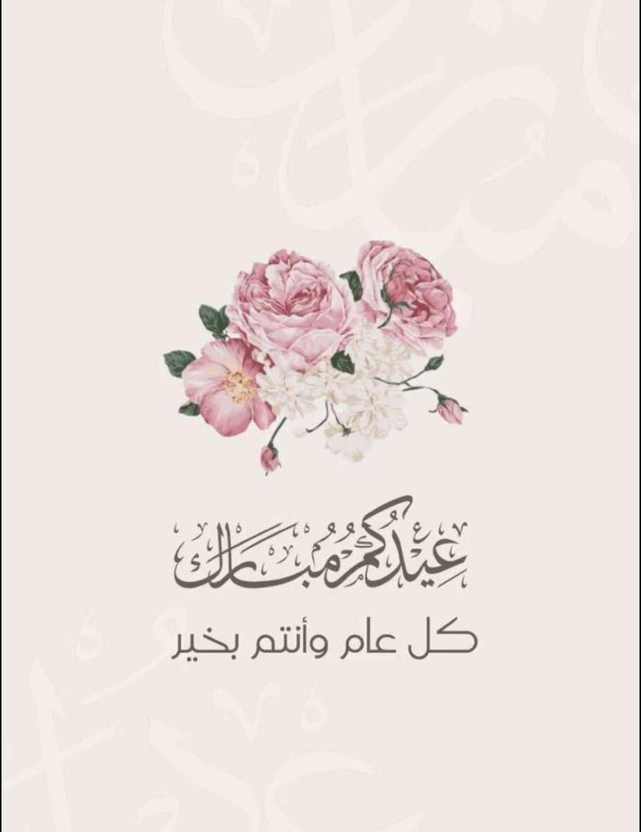 hitman981's tweet photo. عيدكم مبارك https://t.co/HqDUsA7isS