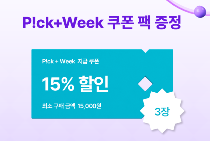 픽셀플러스 tweet media