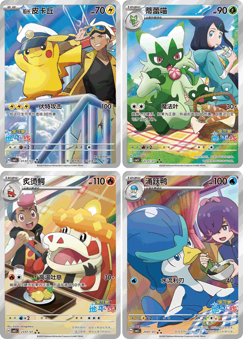 Pokémon Deals, Stock & News UK tweet media