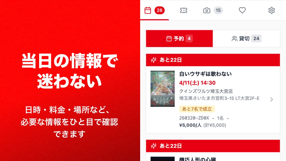 マーダーミステリー専門店 クインズワルツ/Queen's Waltz tweet media