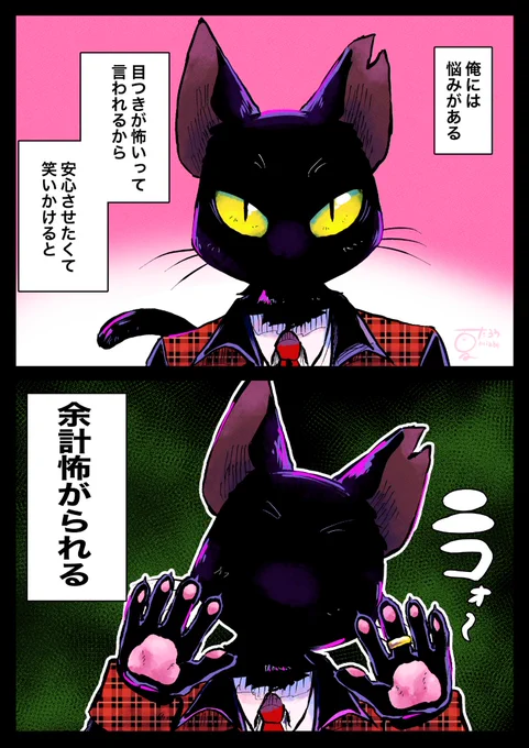 黒猫の悩み
#ケモノ 