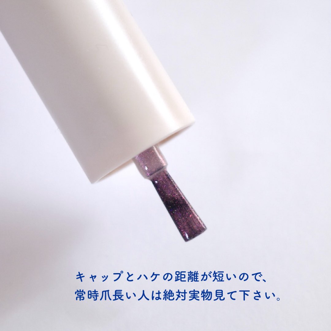 nemu_nemu5522's tweet photo. RMKの新しいネイル、ハケは平筆です。私は爪が短いからあまり気にならなかったけど、爪が長い人はキャップに当たらないかちょっと心配になりましたね。人によってハケをあてる角度って違うと思うので気にならない人もいるかもですが、実物見た方がいいだろうなと思いました。塗り心地って大事なので。 https://t.co/4CouFJS5KS