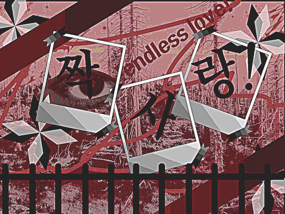 꺼진불/저니 tweet media