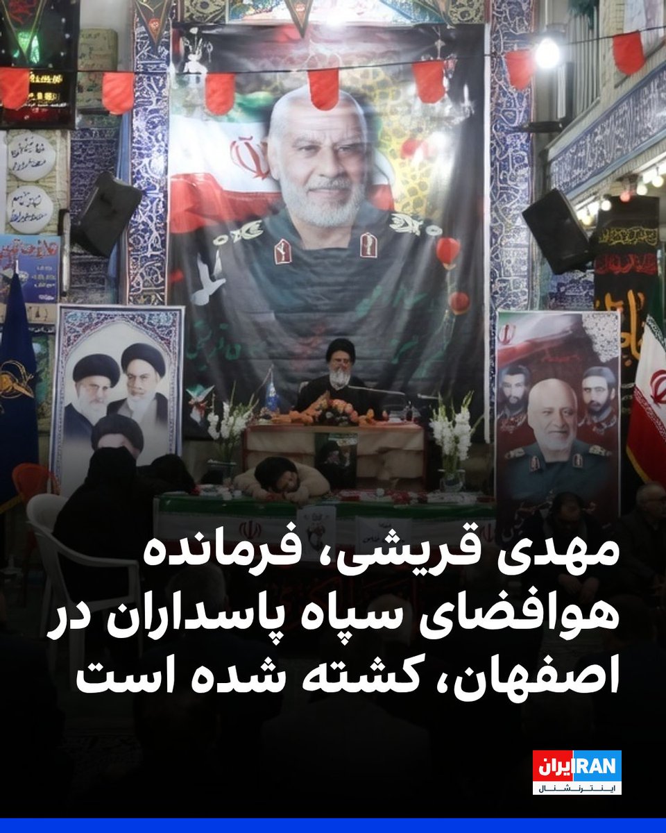 ايران اينترنشنال tweet media