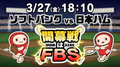 ゆめんた＠FBS福岡放送【公式】 tweet media